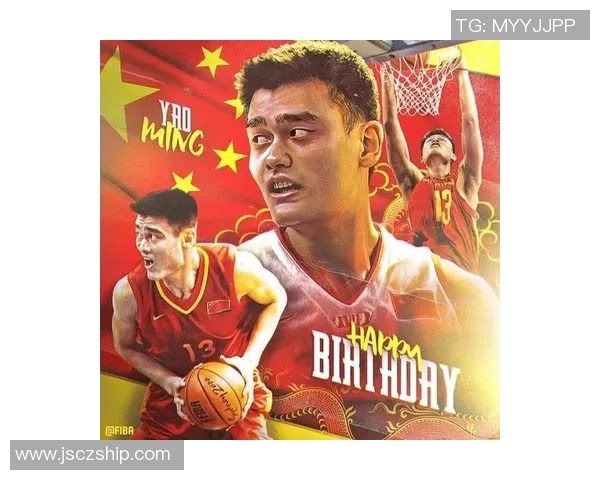 向姚明表达我的心声与敬意，愿他在篮球与生活中继续辉煌